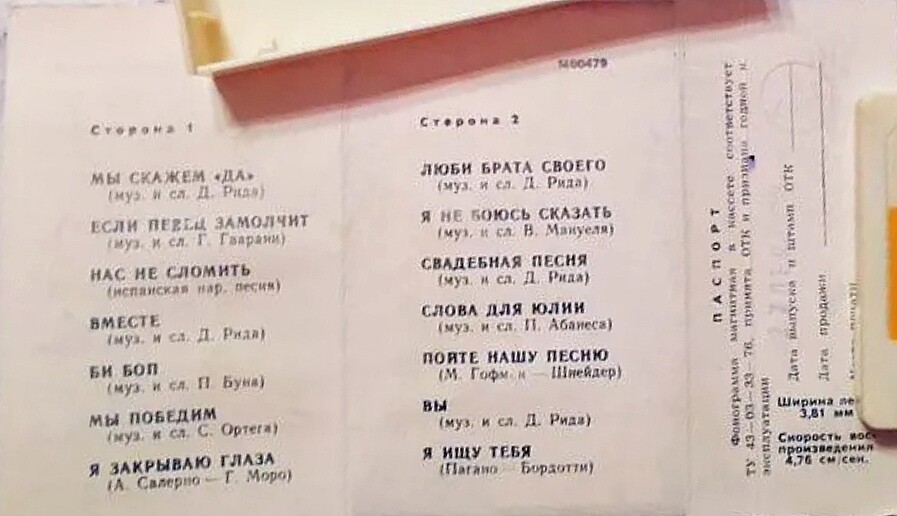 Дин Рид