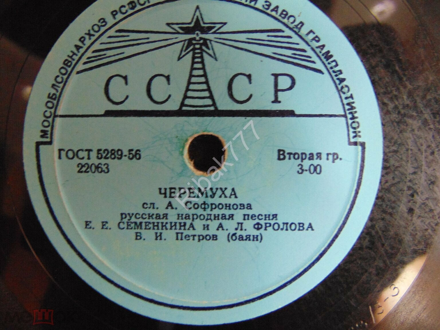 Е. Семенкина, А. Фролова — Черемуха / Ивушка