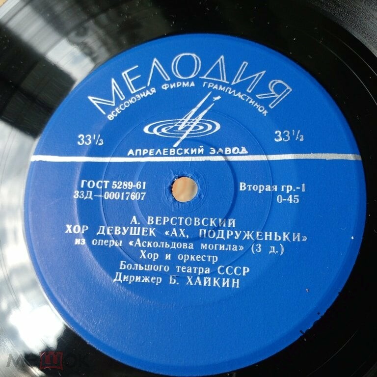 Хор и оркестр Большого театра