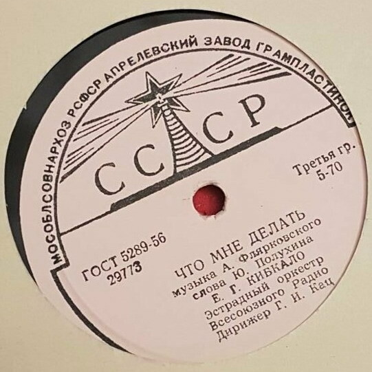 В. Иванова - Свидание // Е. Кибкало - Что мне делать