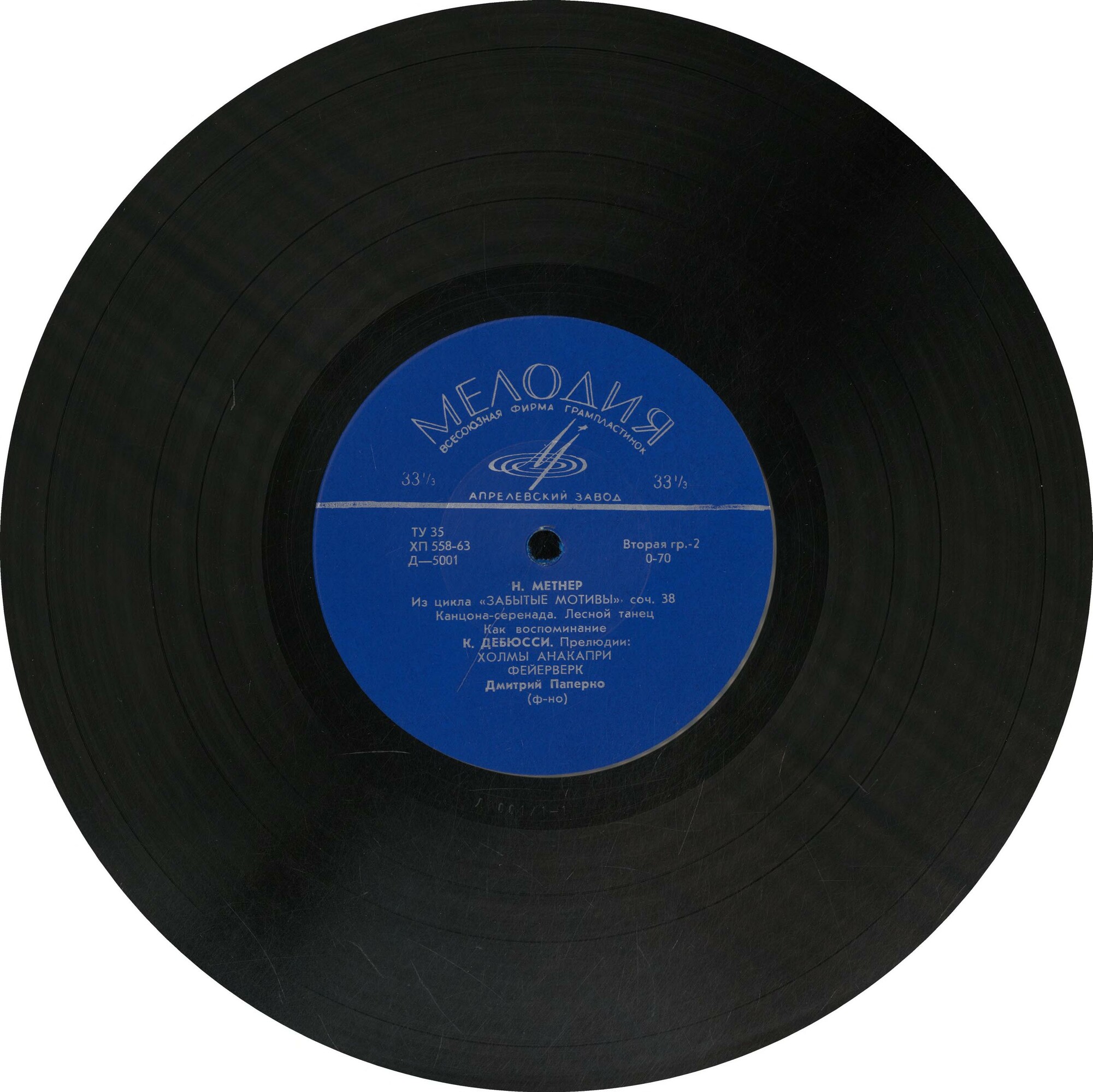 Дмитрий Паперно (ф-но)