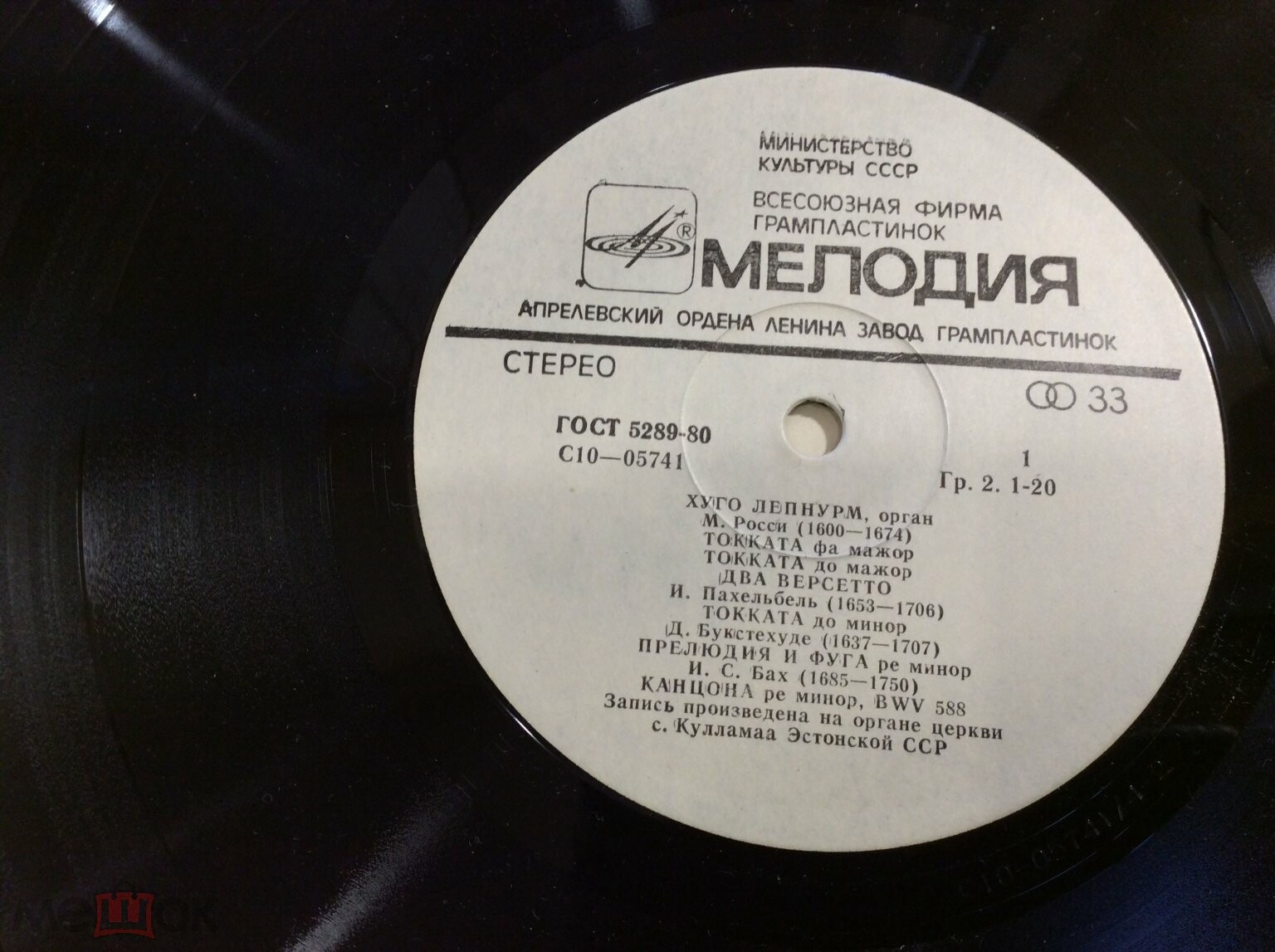 ОРГАНЫ ЭСТОНИИ-8 (Eesti orelid 8) - Хуго Лепнурм