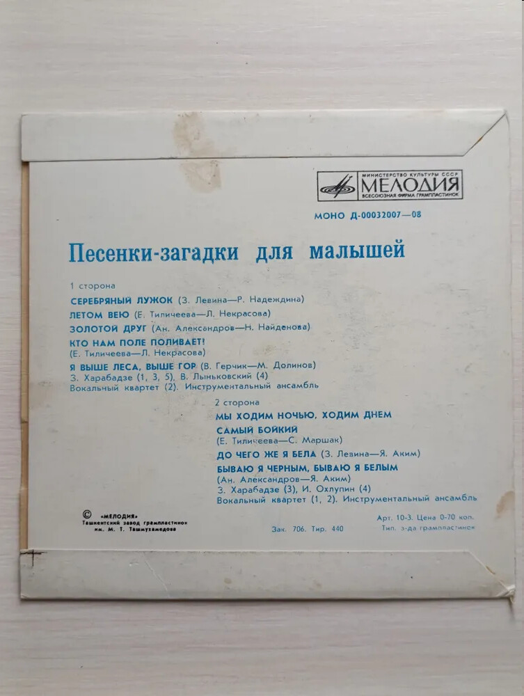 Песенки-загадки для малышей