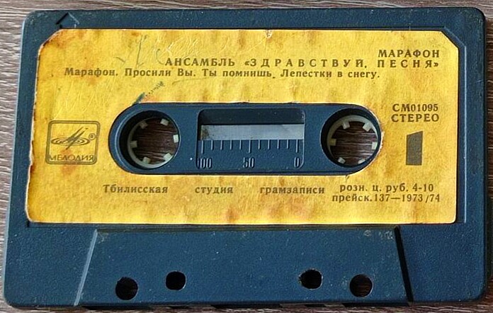 Марафон.  Ансамбль "Здравствуй, песня"