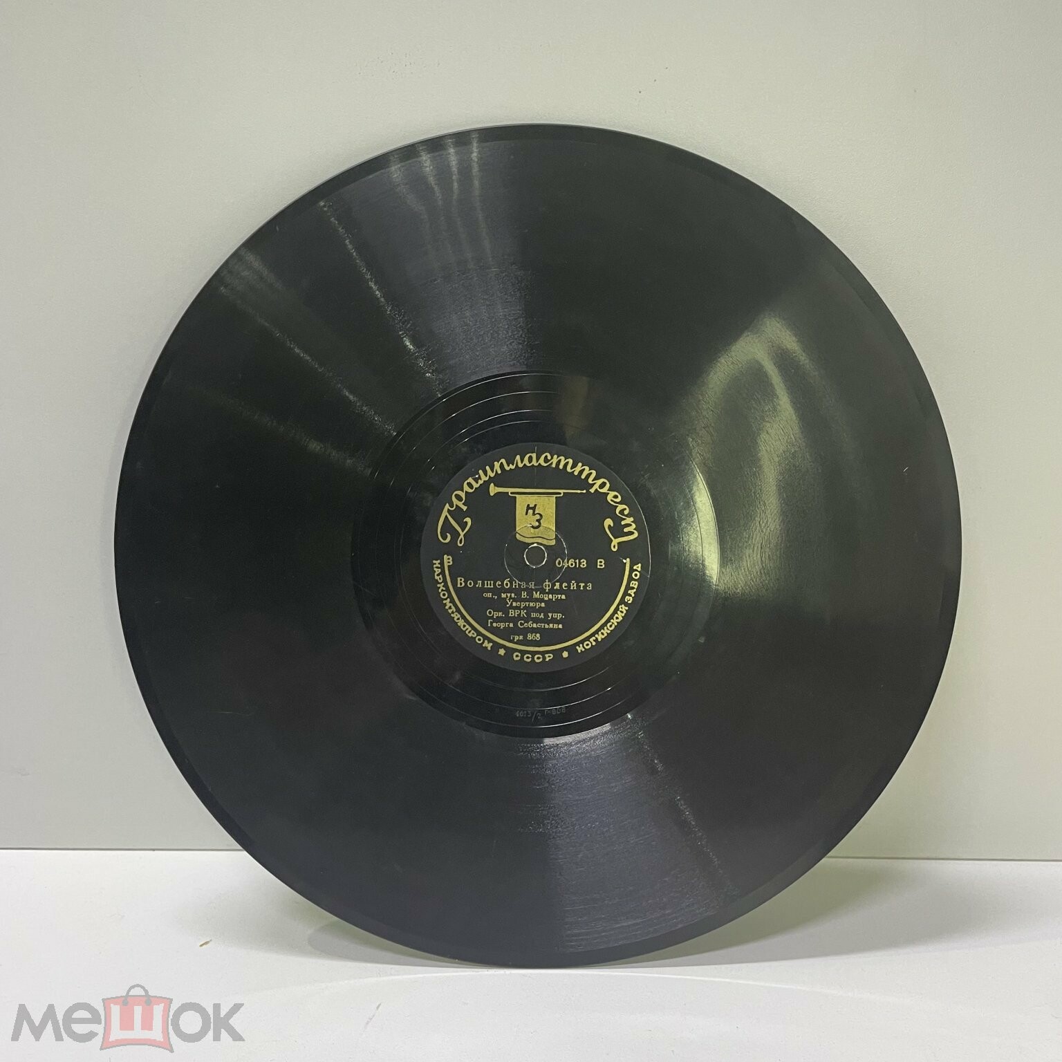 Орк. ВРК п/у Г. Себастьяна - Увертюра из оп. В. Моцарта «Волшебная флейта»