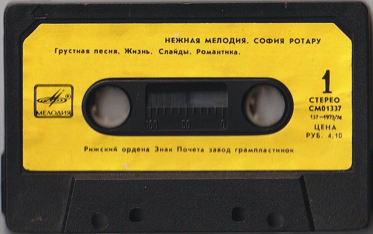 София Ротару. Нежная мелодия