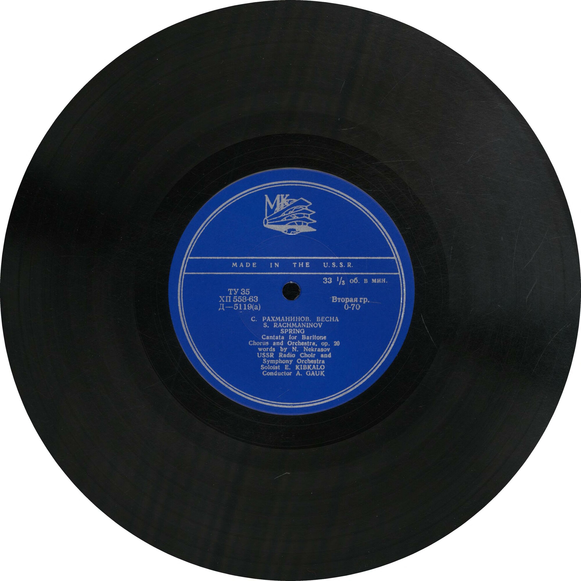 А. Лядов, С. Рахманинов. Дирижирует А. Гаук