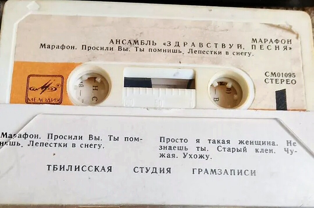 Марафон.  Ансамбль "Здравствуй, песня"