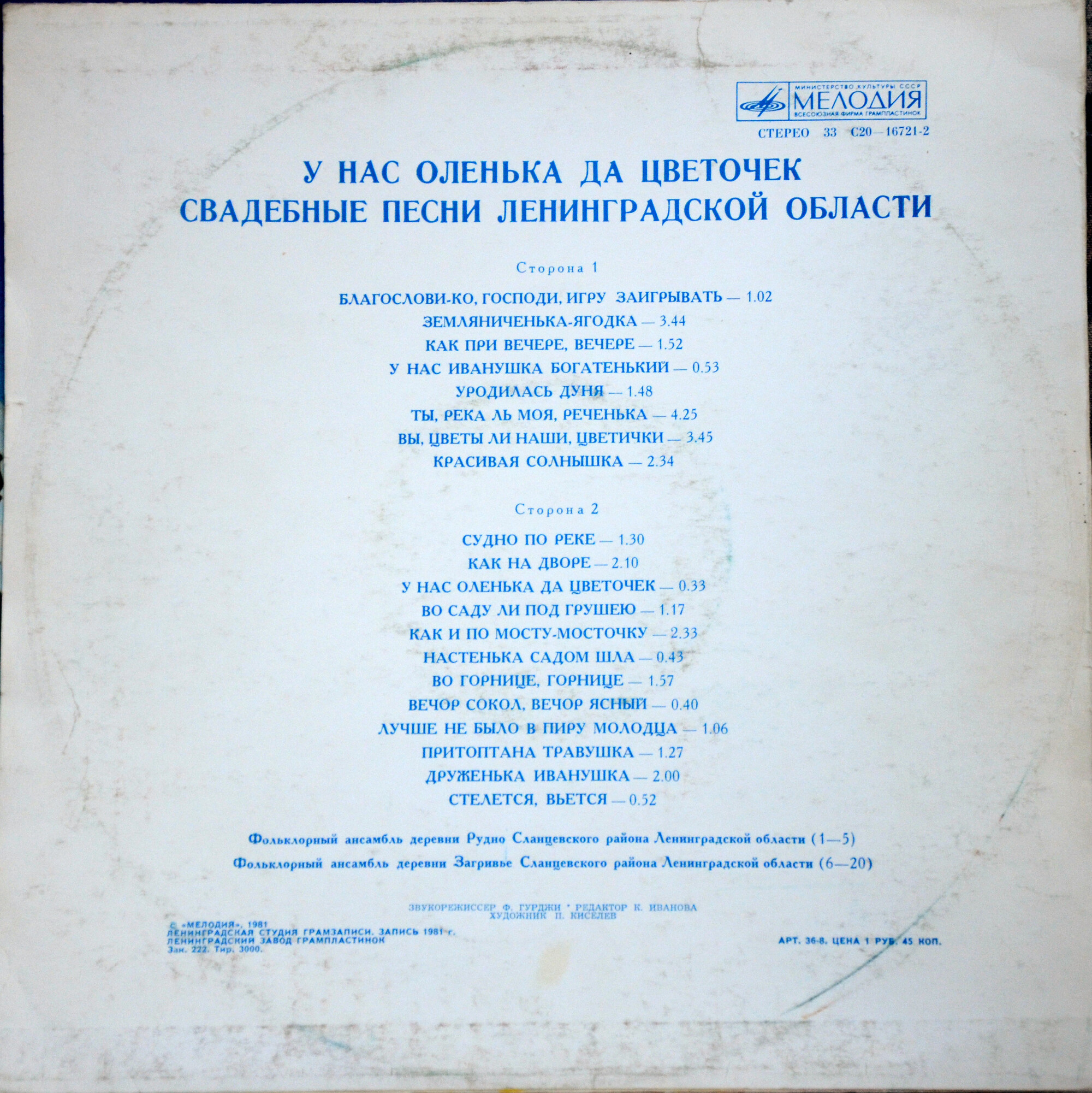 У нас Оленька да цветочек