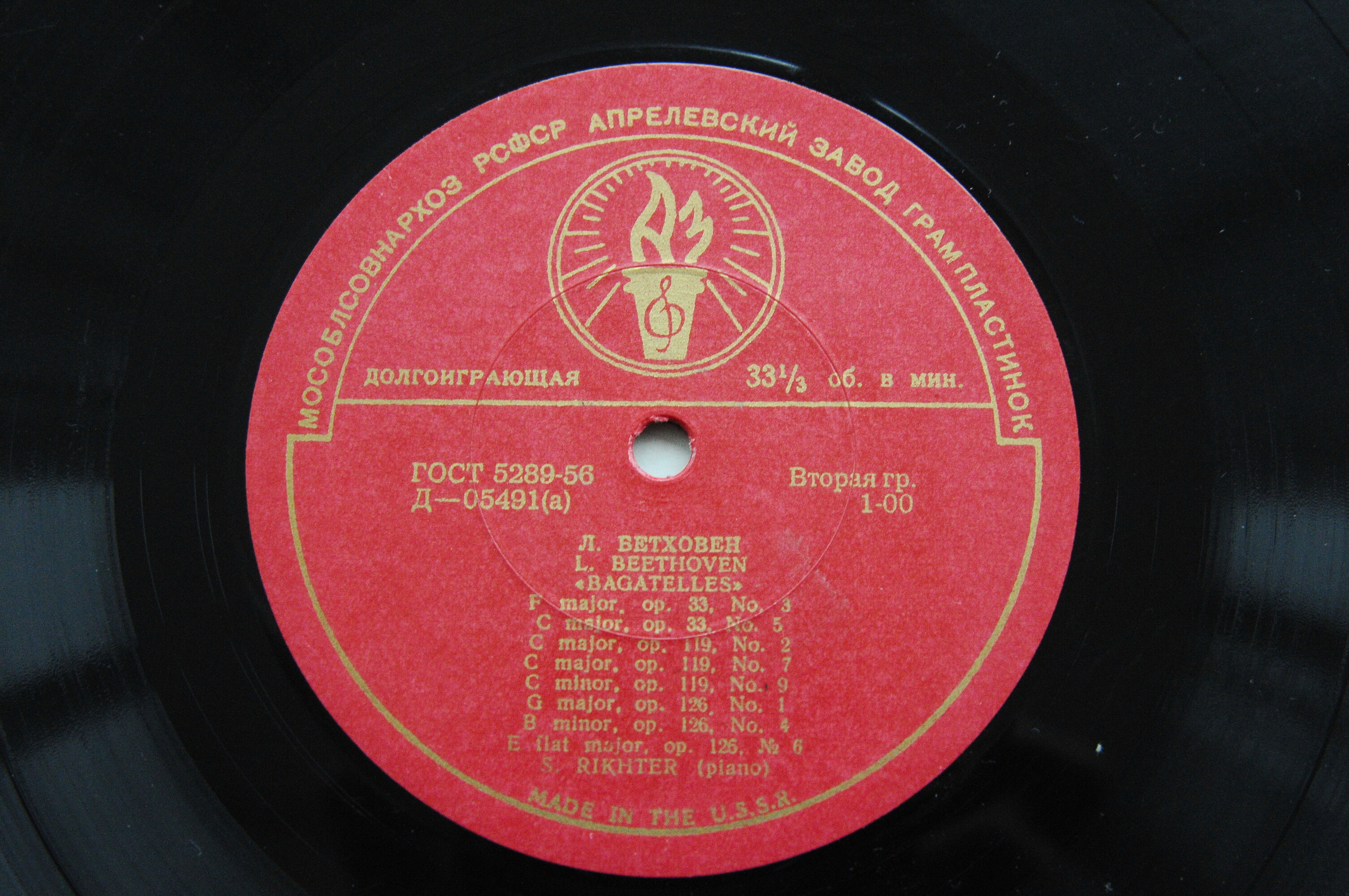 Л. БЕТХОВЕН (1770–1827): Соната №8 для ф-но «Патетическая» / Багатели (С. Рихтер, ф-но)