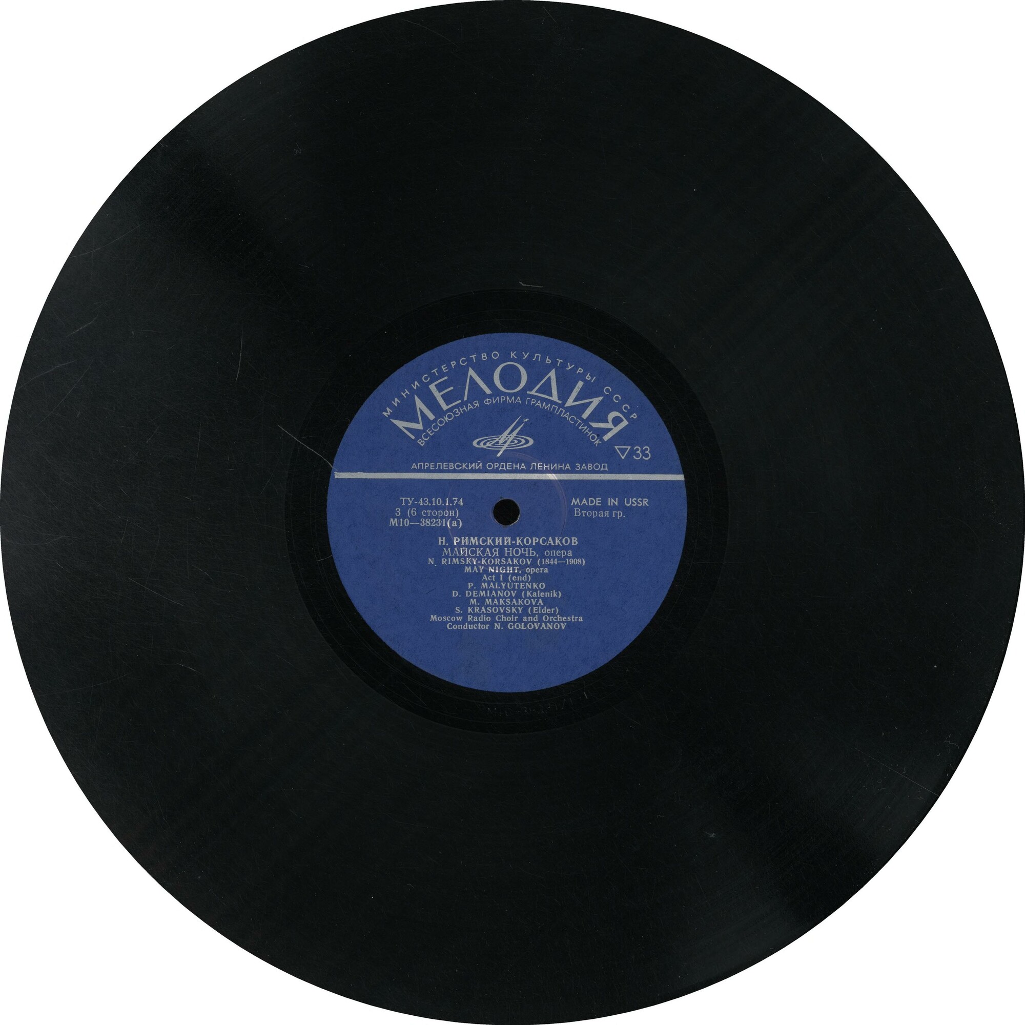 Н. РИМСКИЙ-КОРСАКОВ. "Майская ночь", опера в 3 действиях