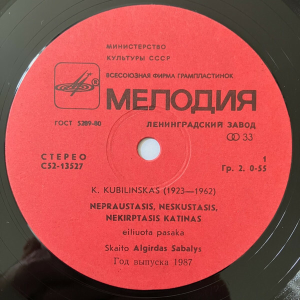 К.КУБИЛИНСКАС: Нестриженый, немытый, небритый кот, сказка в стихах.