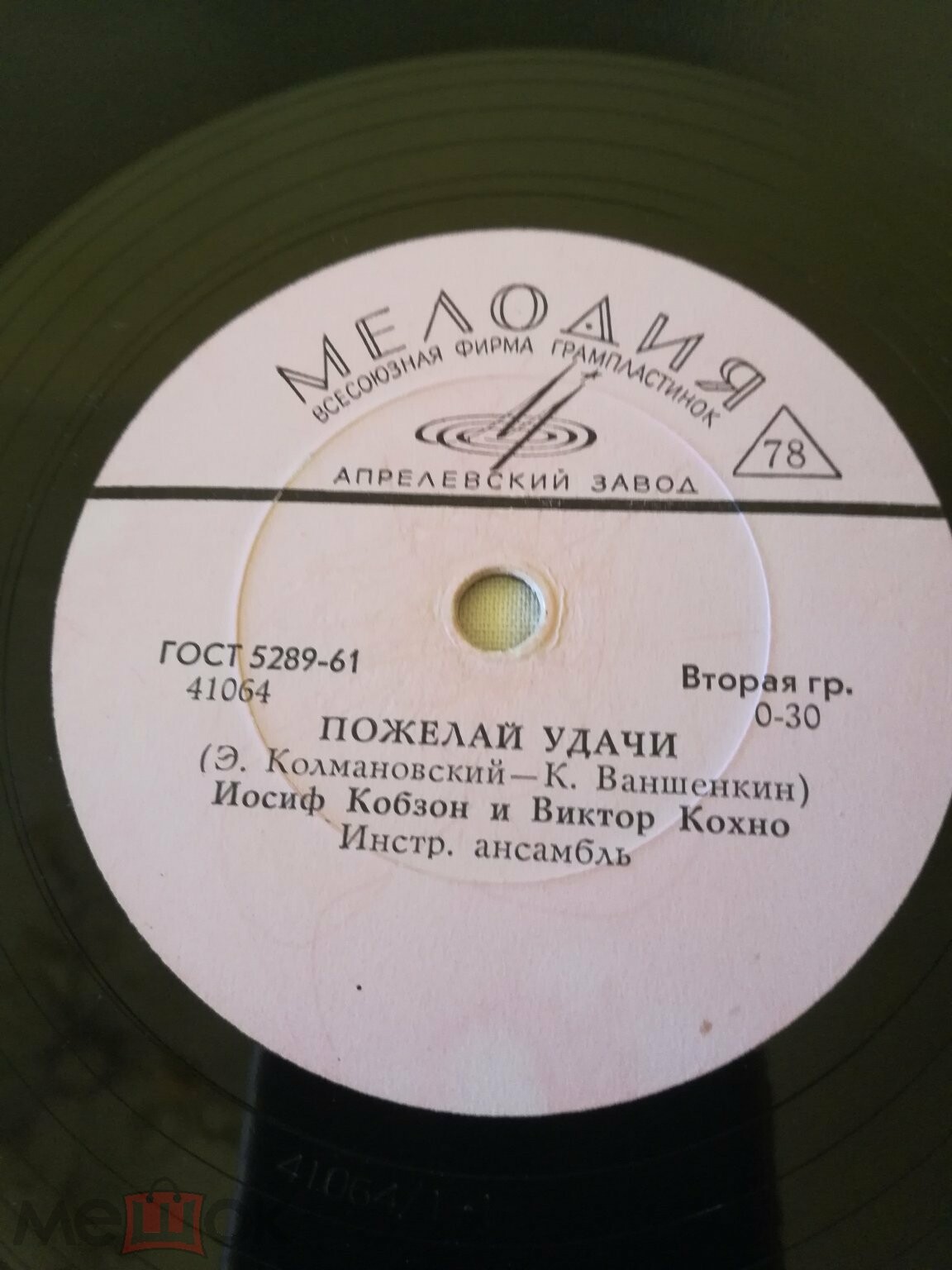 Пусть всегда будет солнце / Пожелай удачи