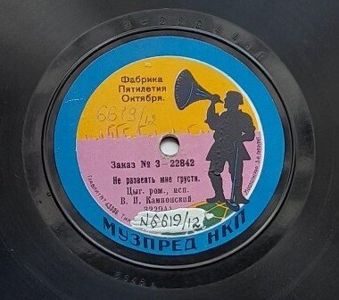 М. Вавич - Очи черные, романс // О. Камионский - Не развеять мне грусти тяжелой, романс