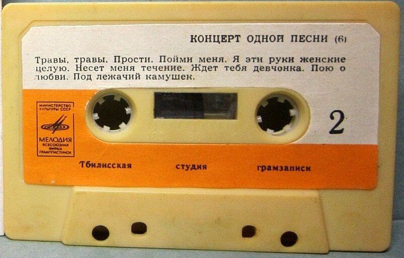 Концерт одной песни (№ 6)