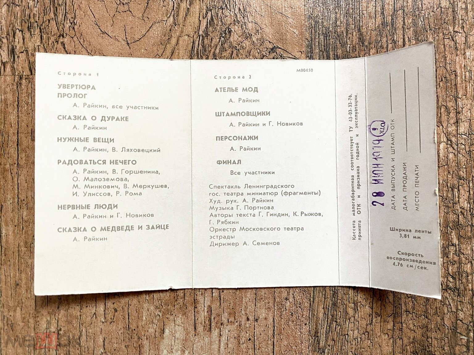 На сон грядущий