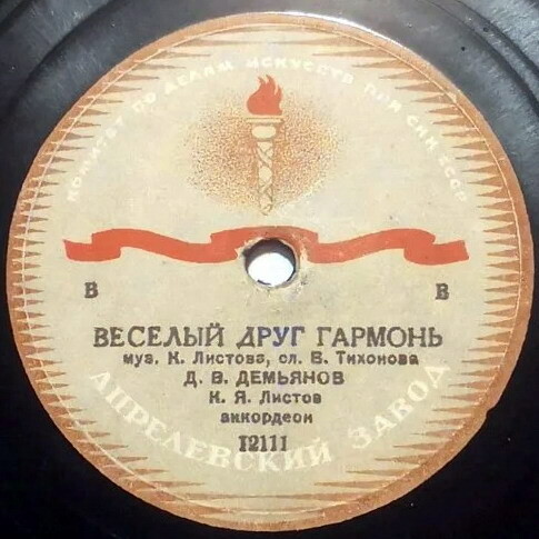 Весёлый друг гармонь // Разговор