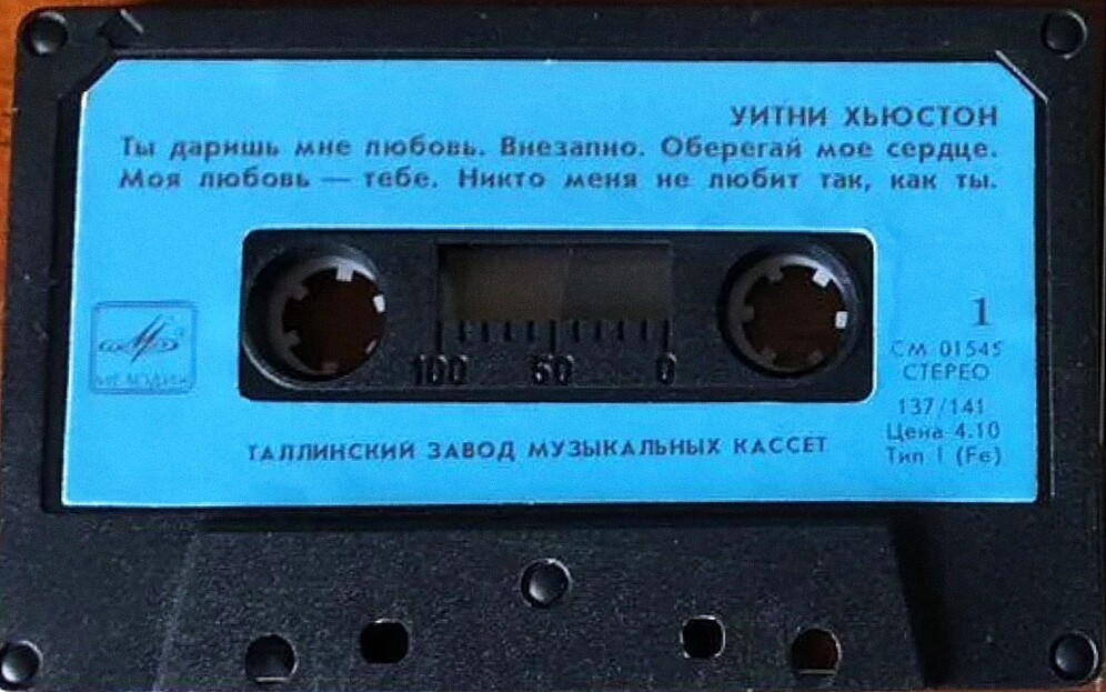 Уитни Хьюстон
