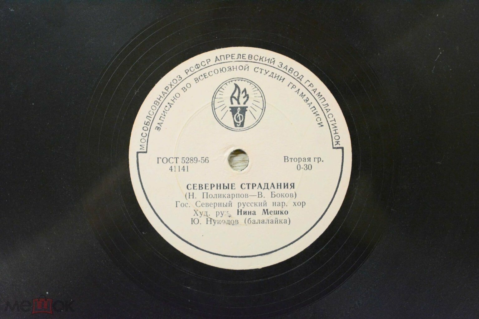 Гос. Северный русский нар. хор - Северные страдания / Песня о пироге