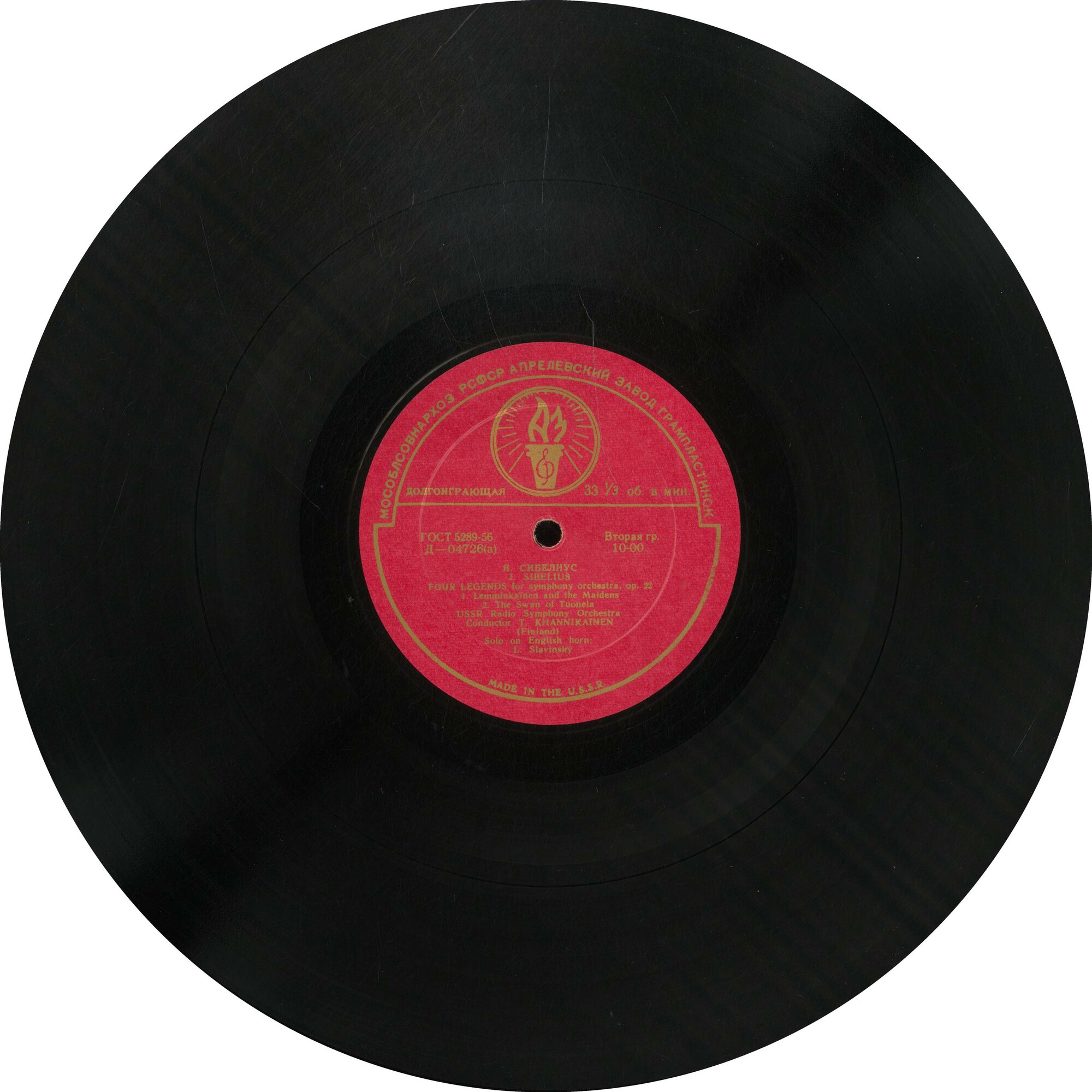 Ян Сибелиус: Четыре легенды для симфонического оркестра, соч. 22