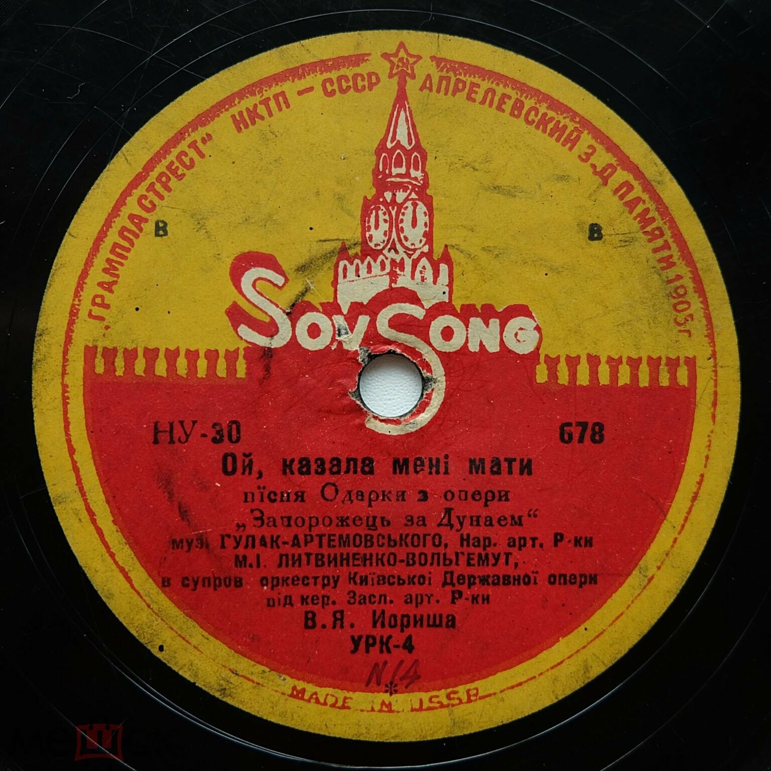 М. І. Літвіненко - Ой казала мені мати / Віють вітри