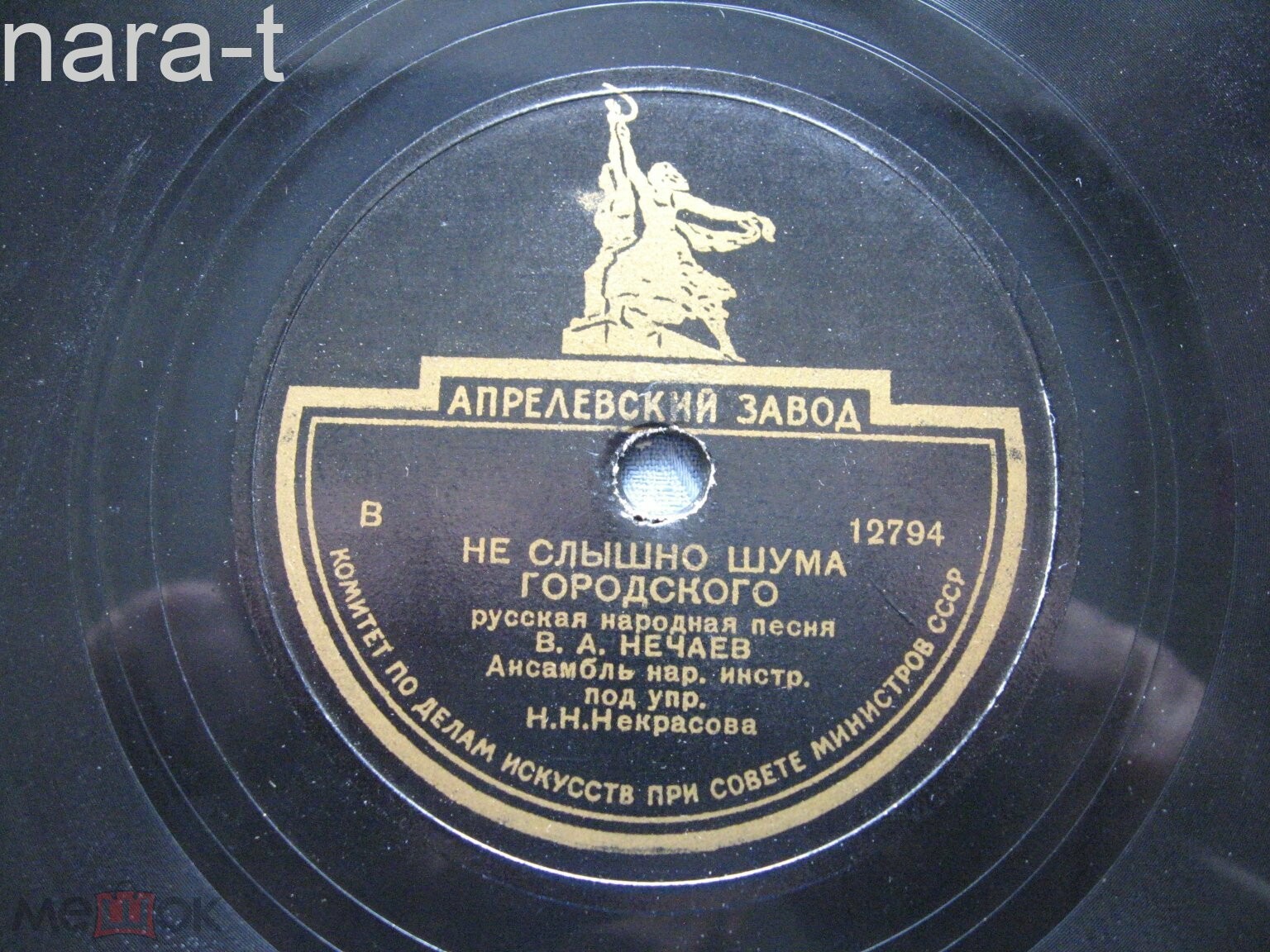 В. А. Нечаев