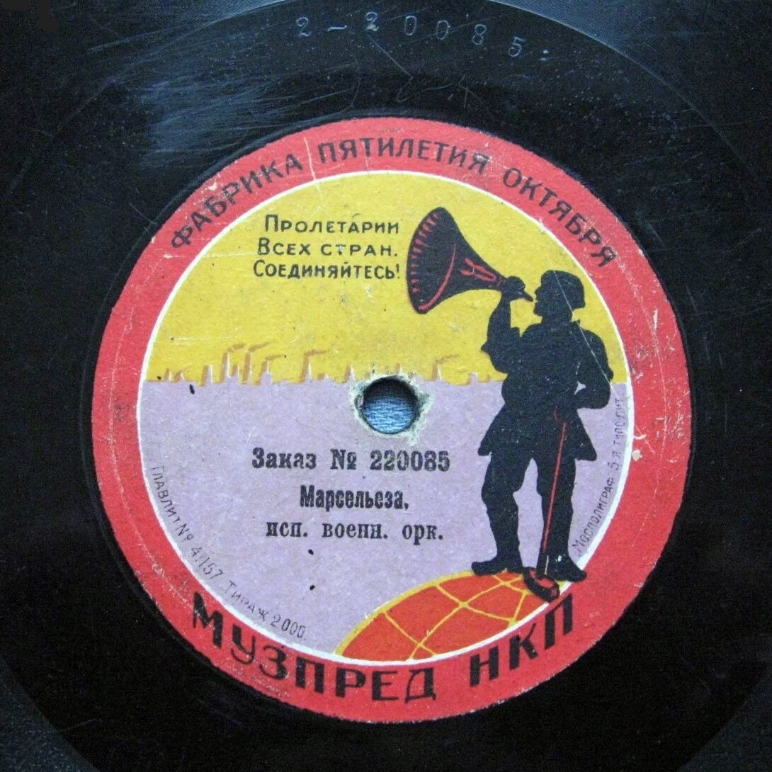 Марсельеза // Интернационал
