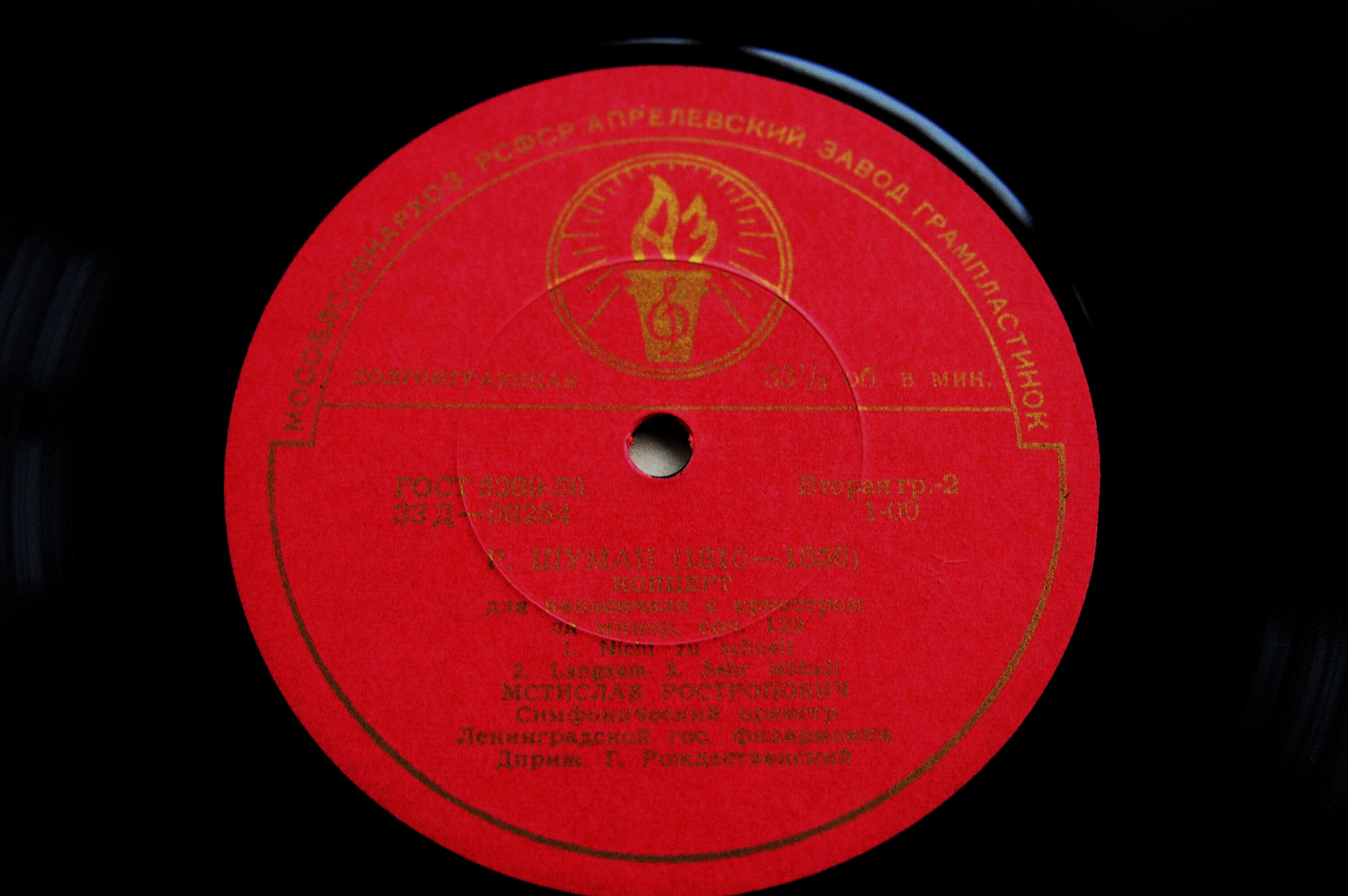 П. ЧАЙКОВСКИЙ, Р. ШУМАН: Произведения для виолончели с оркестром (М. Ростропович, Г. Рождественский)