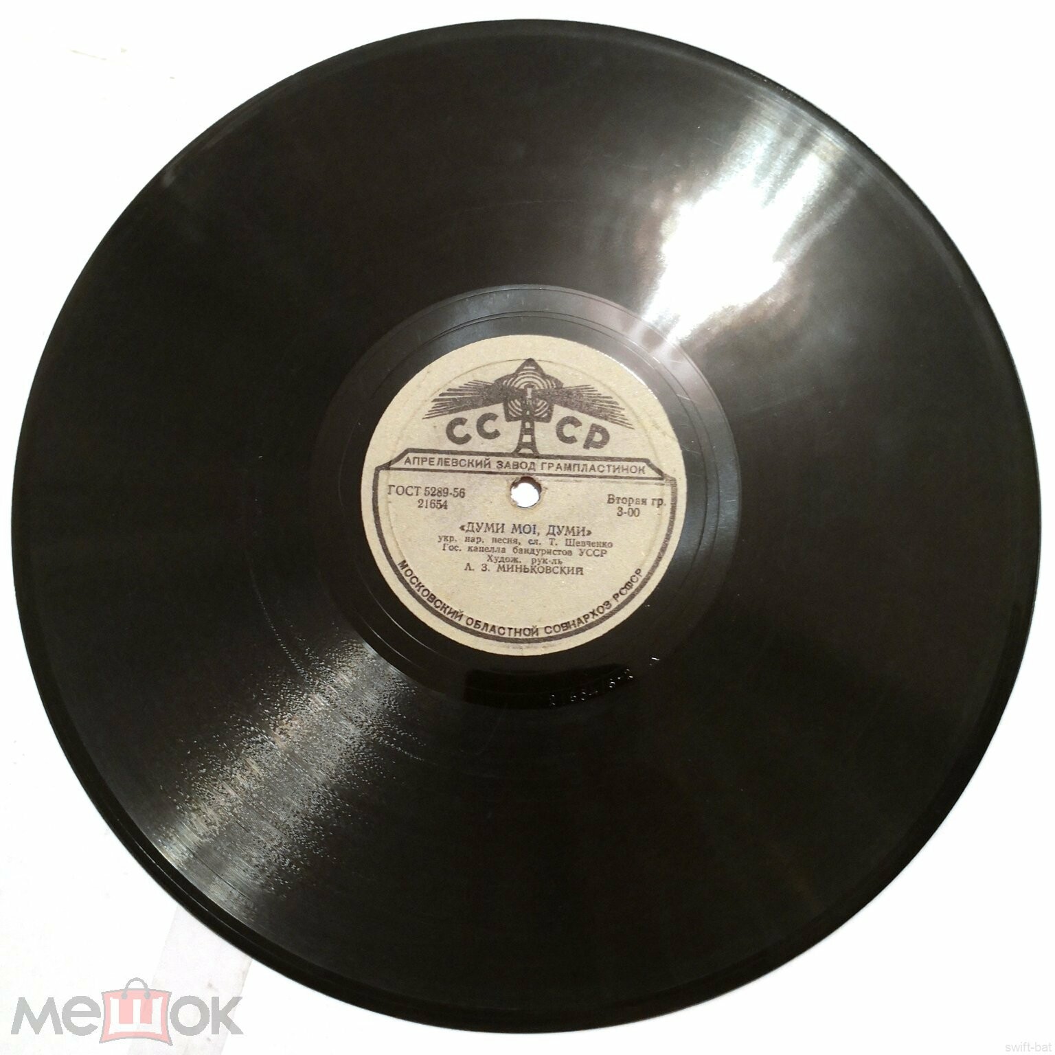 ГОС. КАПЕЛЛА БАНДУРИСТОВ УССР, худ. рук. А. Миньковский — Думи моi, думи моi (нар. песня, сл. Т. Шевченко)