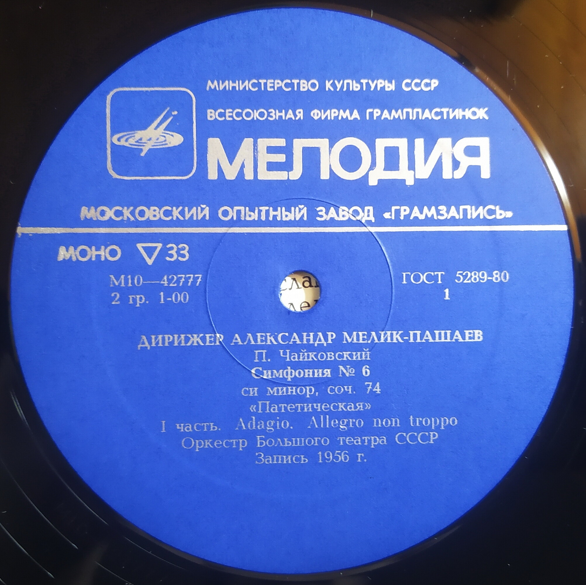 Дирижер Александр Мелик-Пашаев