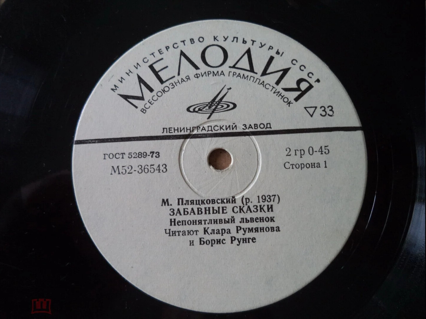 М. ПЛЯЦКОВСКИЙ. Забавные сказки