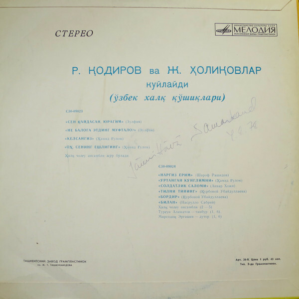 Рахимжон КАДЫРОВ и Жалолиддин ХАЛИКОВ