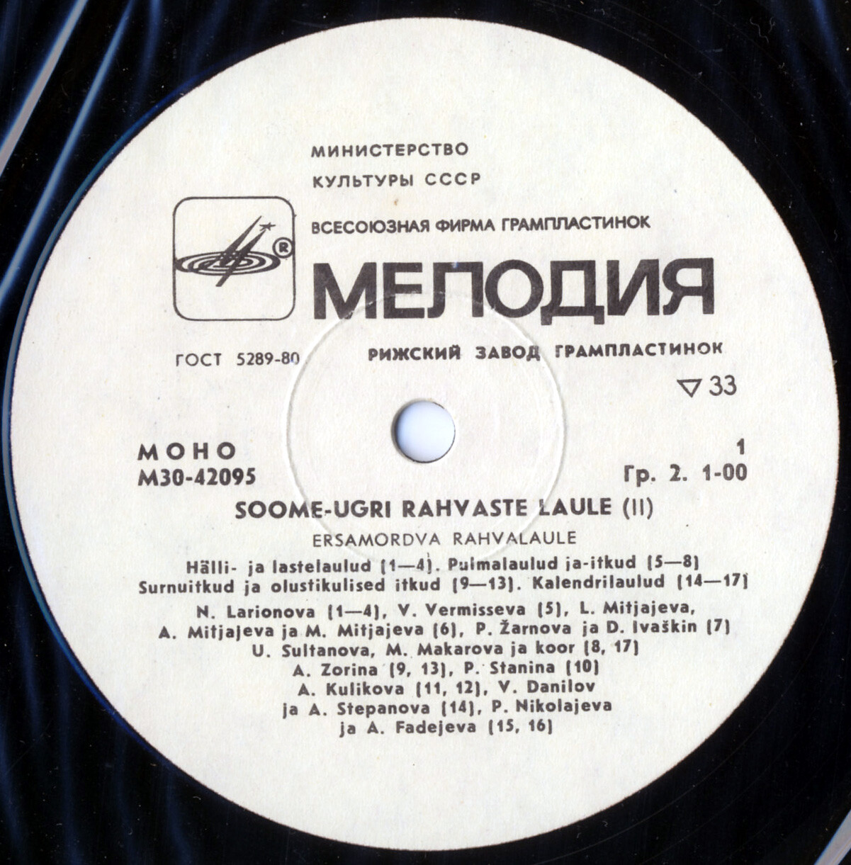 Эрзянские народные песни
