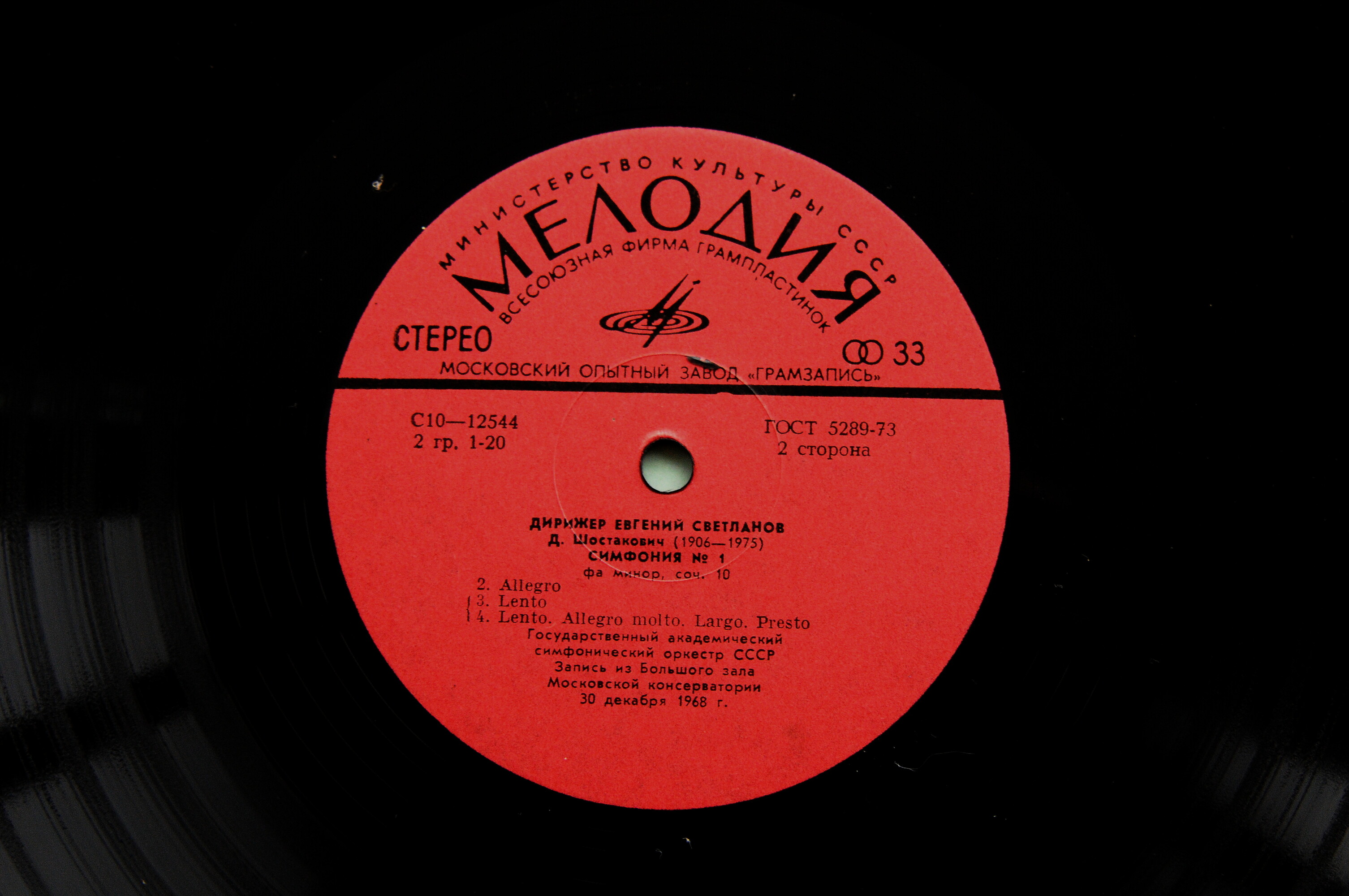 Дирижер Евгений Светланов