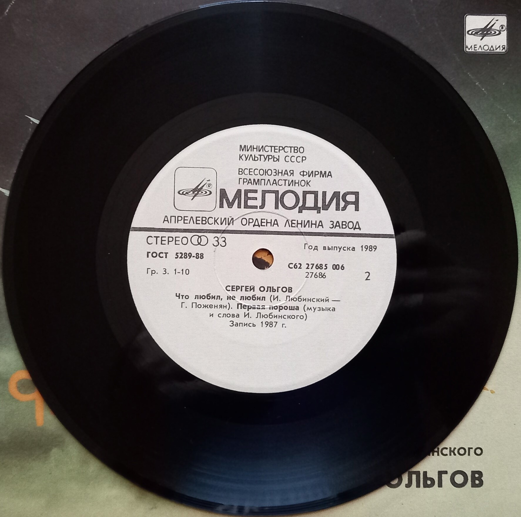 "Научи меня летать" Песни И. Любинского поет Сергей ОЛЬГОВ