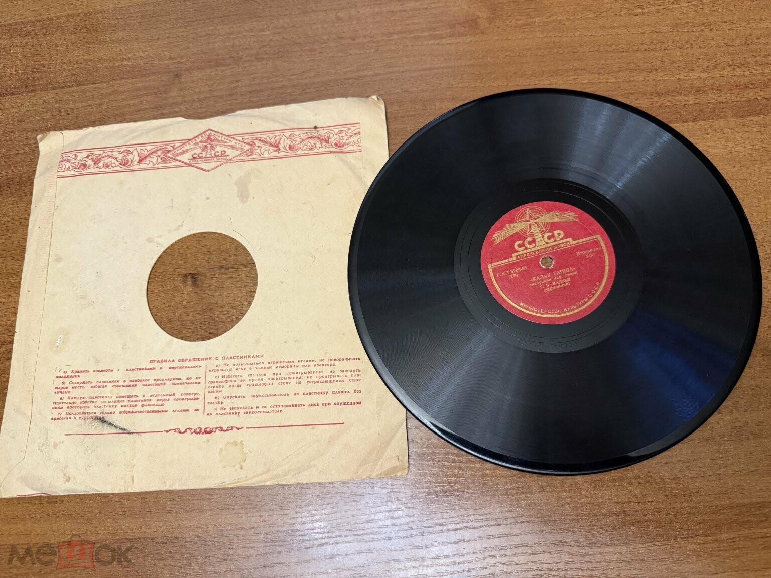 Г. В. Валеев, гармоника