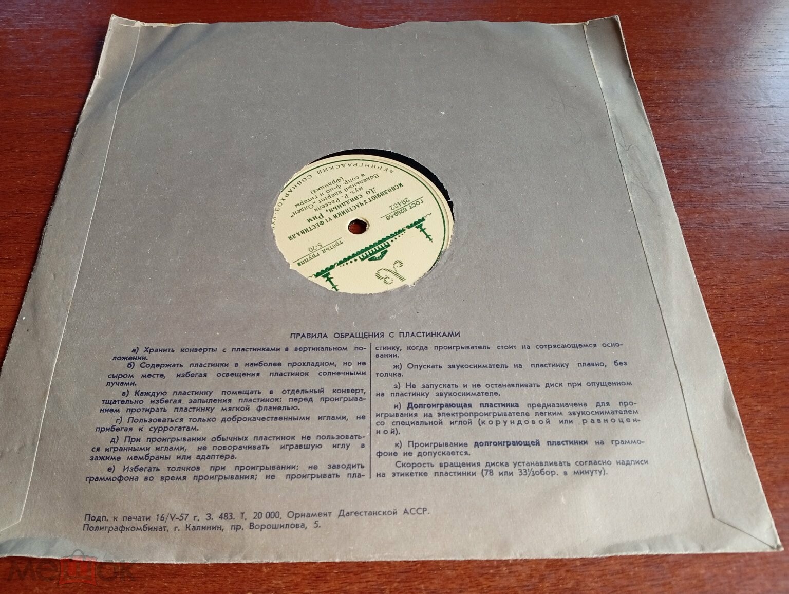 Исполняют участники VI фестиваля (Франция)