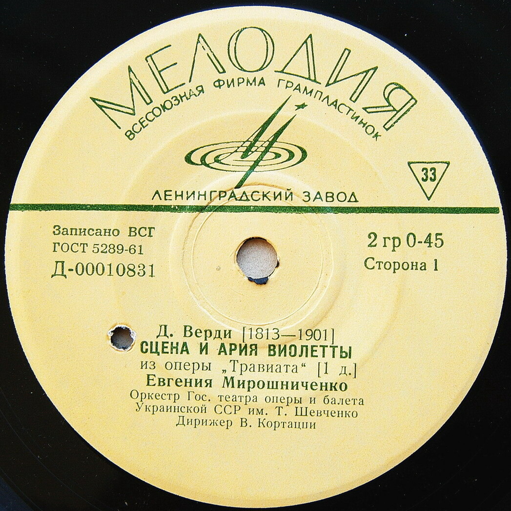 Евгения Мирошниченко (сопрано)
