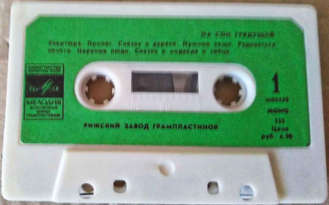 На сон грядущий