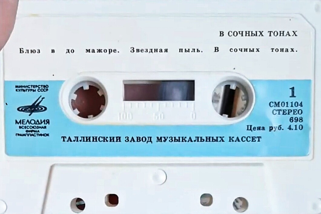 ОРКЕСТР ОЛЕГА ЛУНДСТРЕМА. В сочных тонах