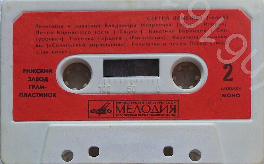 Сергей Лемешев. Арии из опер