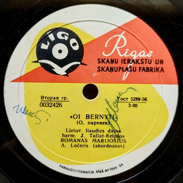 R. Marijošius ‎– Oi Bernyti / Bobutė