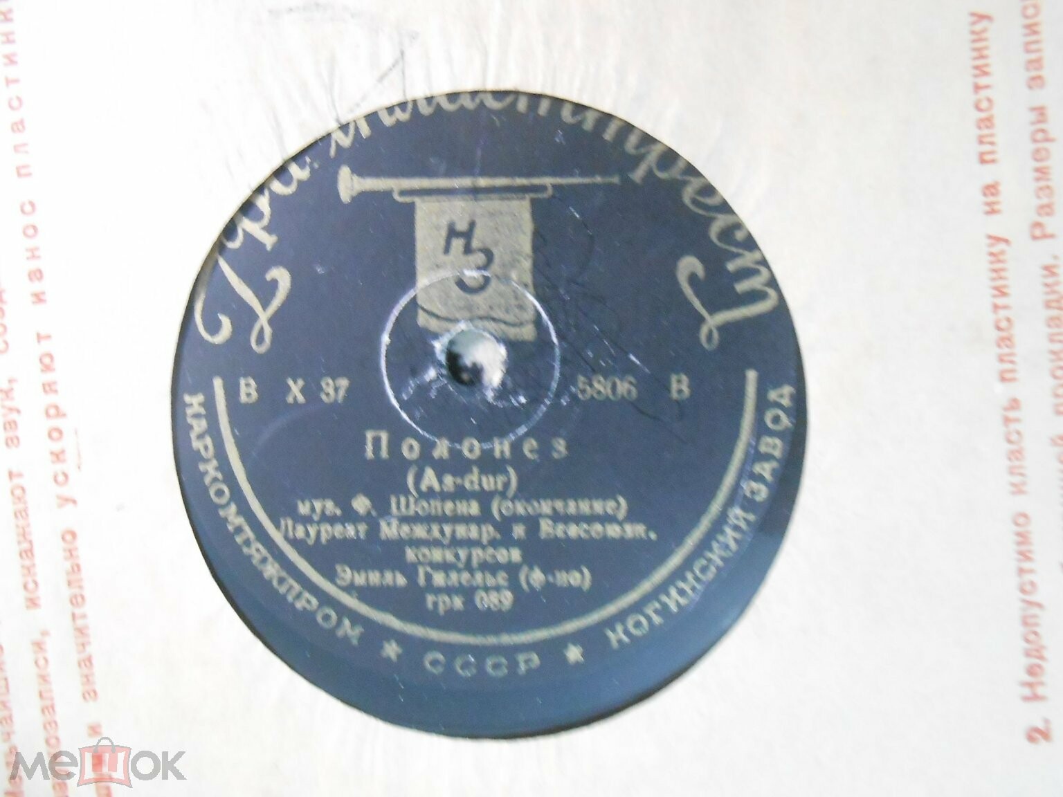 Эмиль Гилельс (ф-но) - Ф. Шопен: Полонез