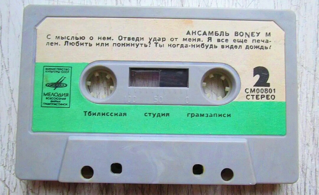 Ансамбль "Boney M"