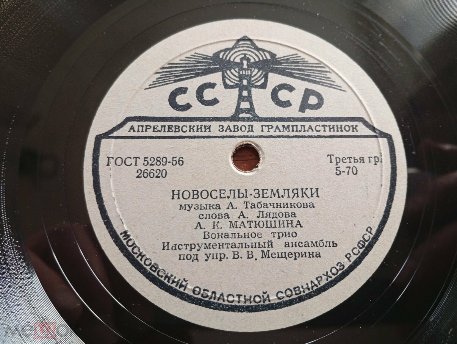 А. К. Матюшина - Новоселы-земляки // Вокальное трио - О Марианна