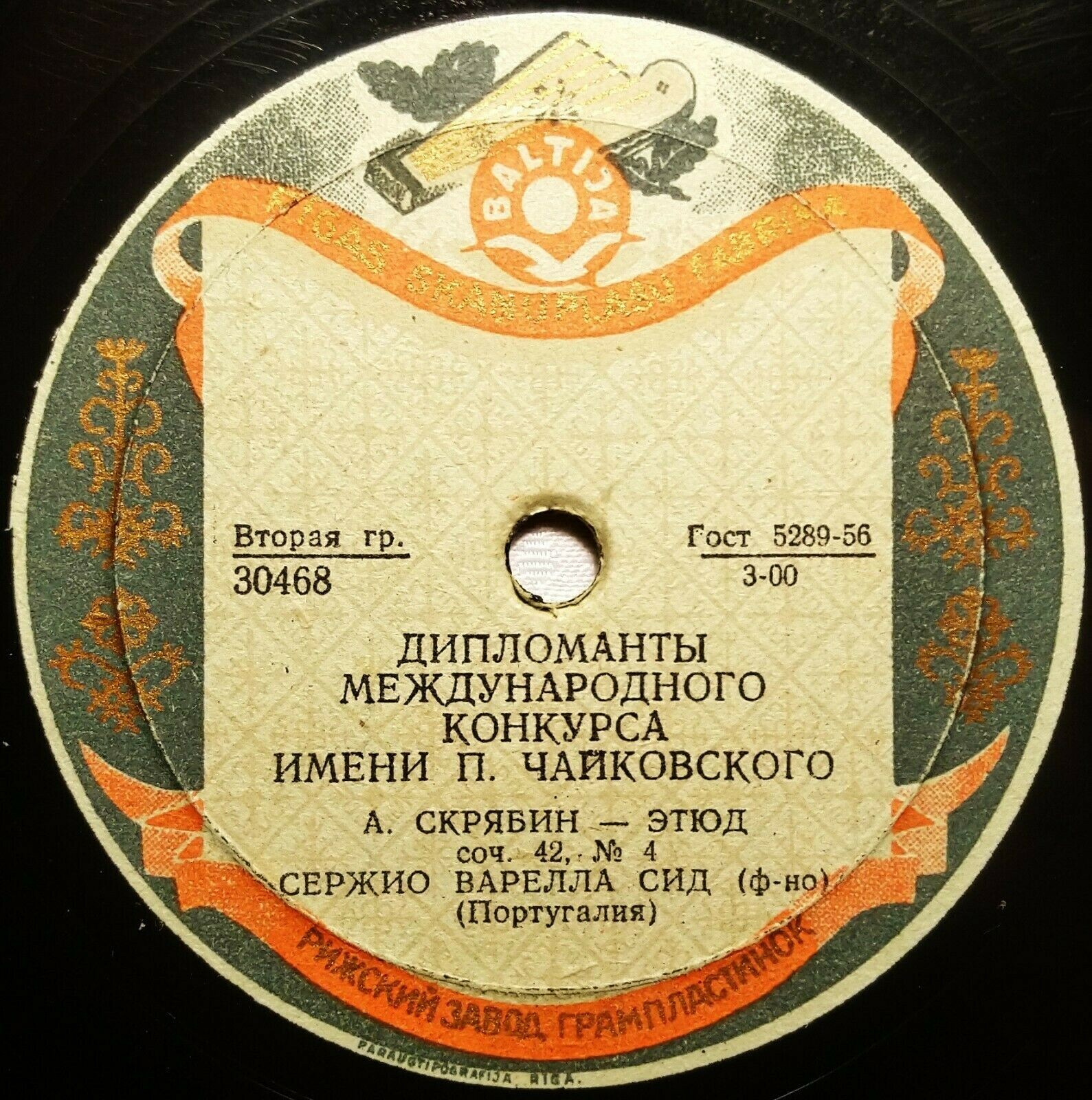 Дипломанты Международного конкурса им. П. Чайковского. Сержио Варелла Сид (Португалия) (ф-но)