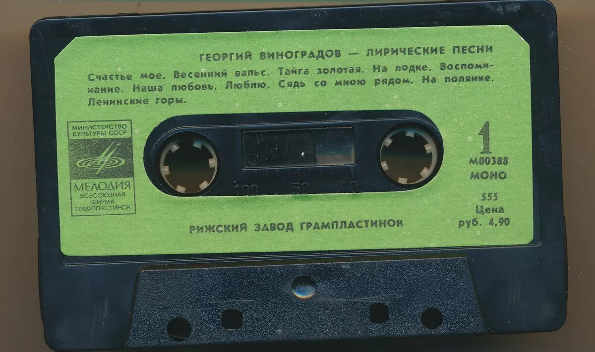 Георгий Виноградов. Лирические песни