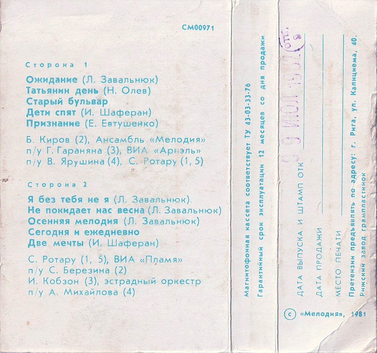Юрий Саульский. "Ожидание"