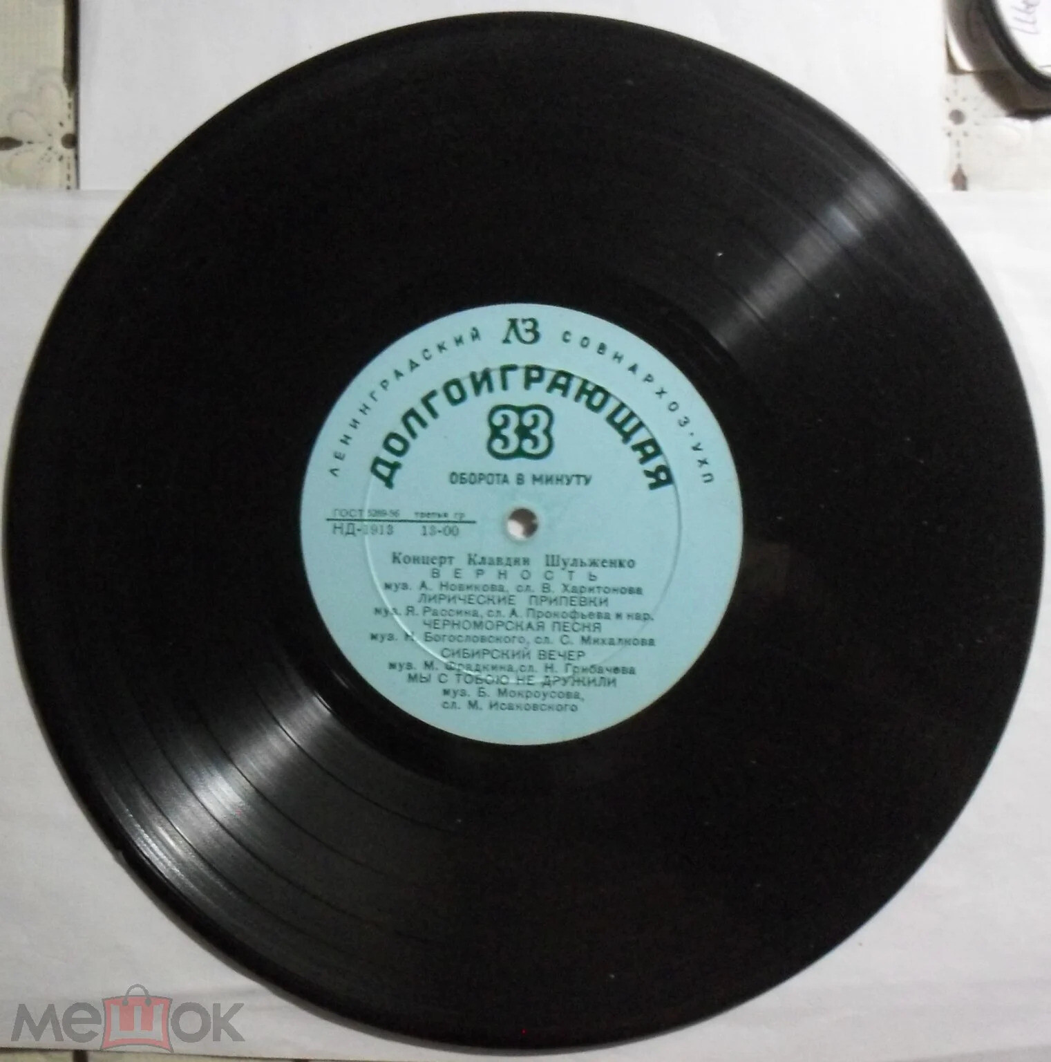 Концерт Клавдии Шульженко