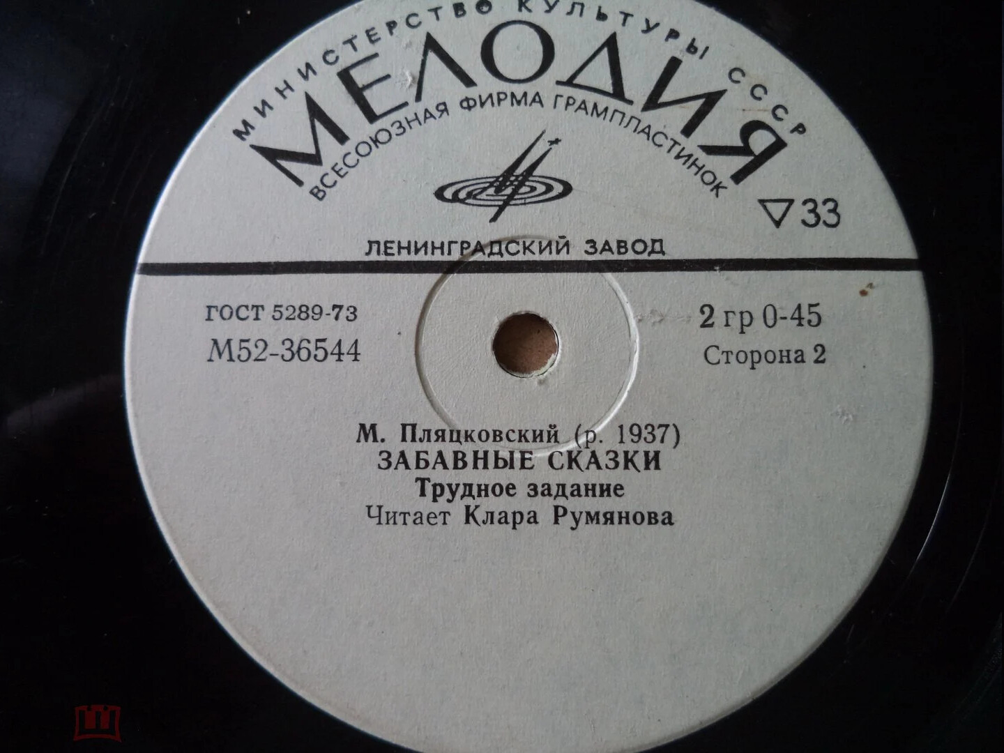 М. ПЛЯЦКОВСКИЙ. Забавные сказки